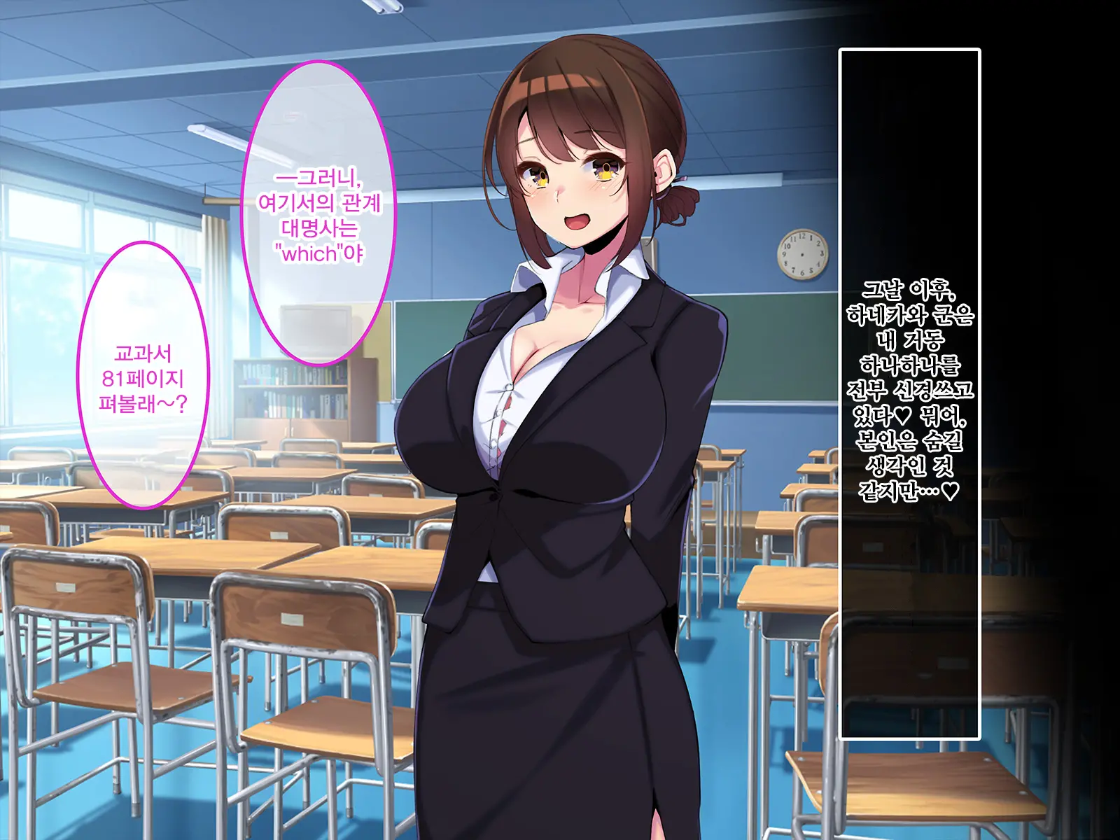 Boku Dake Ni Ecchi Oppai O Kureru Yuuki Sensei. | 나에게만 포상을 주는 유우키 선생님
